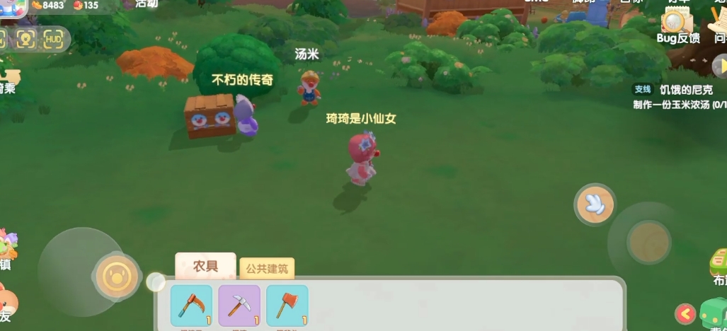 摩尔庄园的邻居功能怎么开启