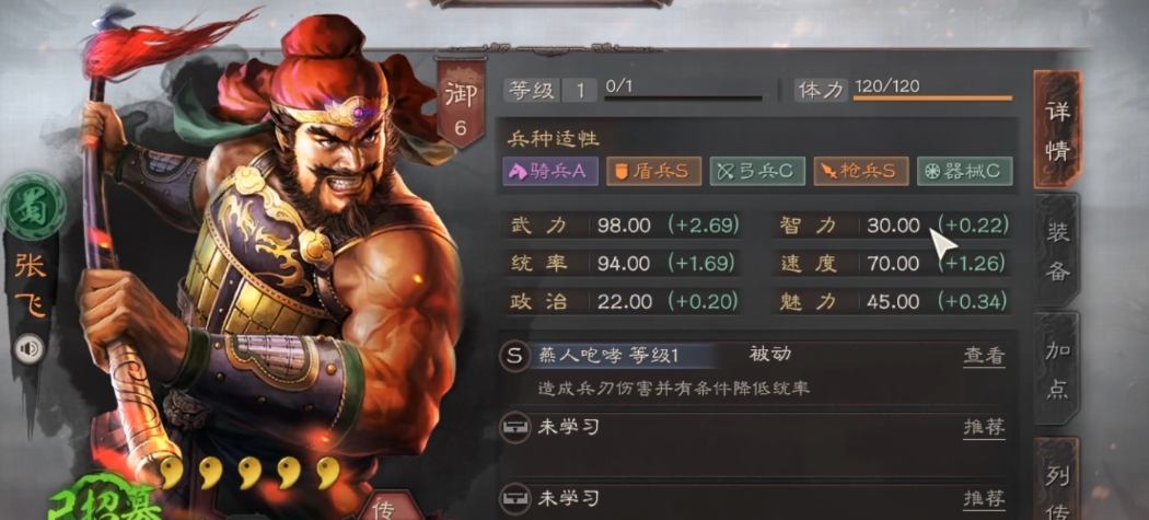 三国志战略版五星武将如何分配