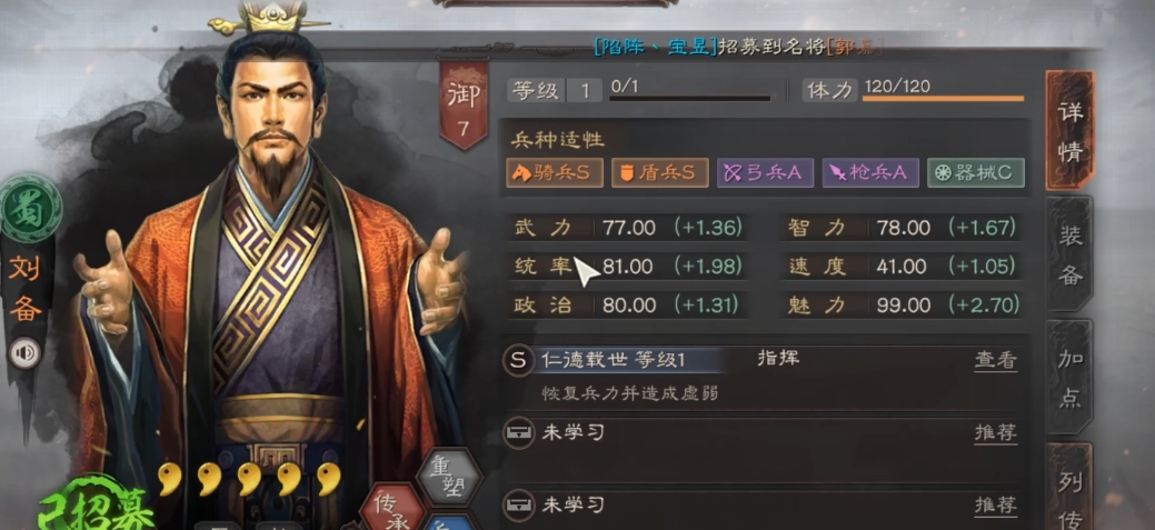 三国志战略版五星武将如何分配