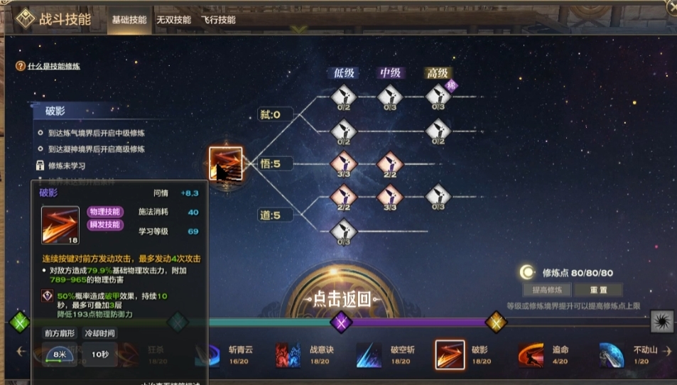 天谕光刃技能如何加点