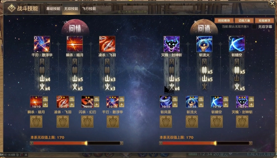 天谕光刃技能如何加点