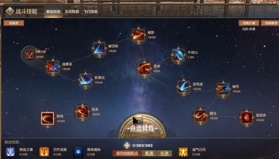 天谕光刃技能如何加点