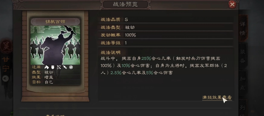 三国志战略版如何限制甘宁