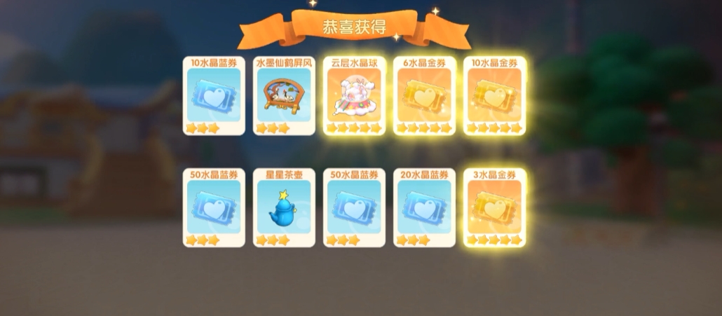 摩尔庄园里云层水晶怎么得到