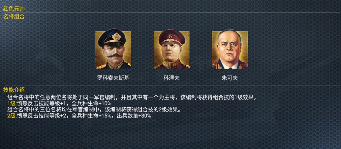 二战风云如何练将