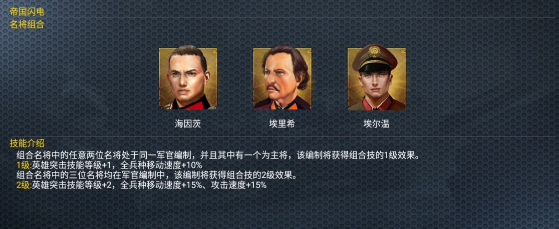 二战风云如何练将