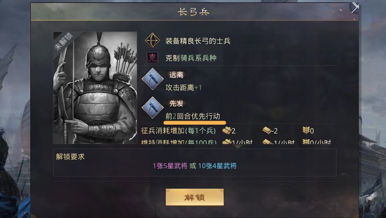 率土之滨怎么提升兵种