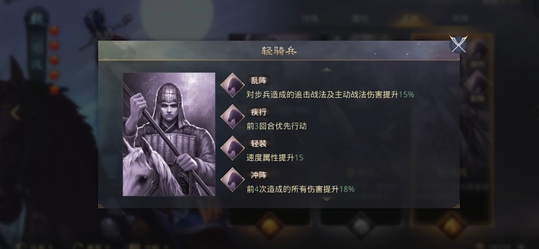 率土之滨怎么提升兵种