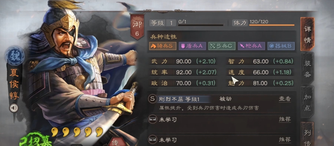 三国志战略版s1夏侯惇如何单刷
