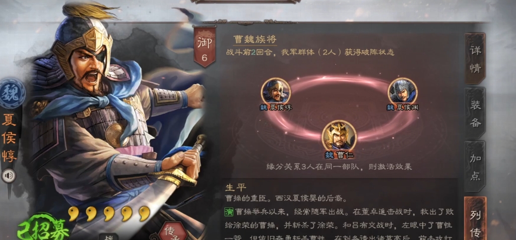 三国志战略版s1夏侯惇如何单刷