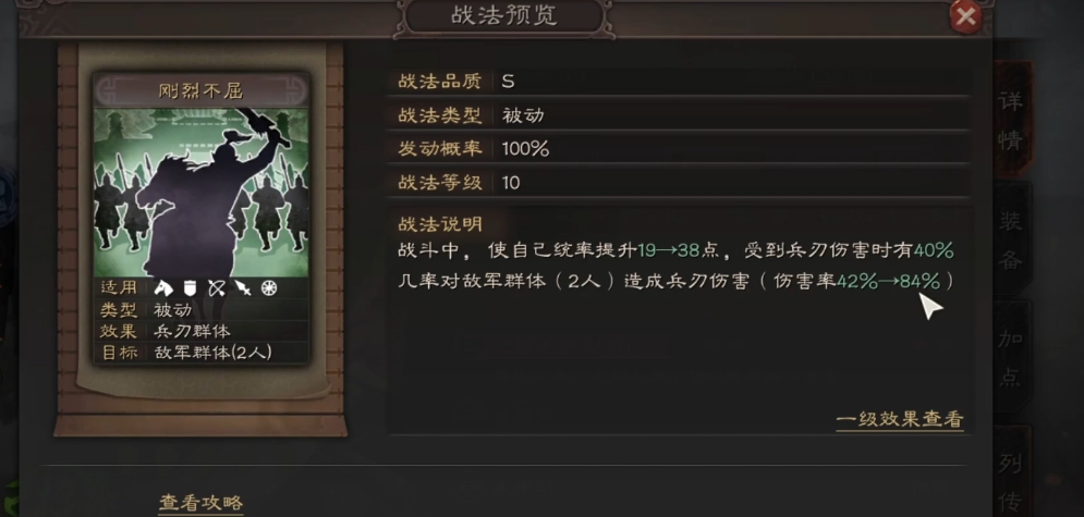 三国志战略版s1夏侯惇如何单刷
