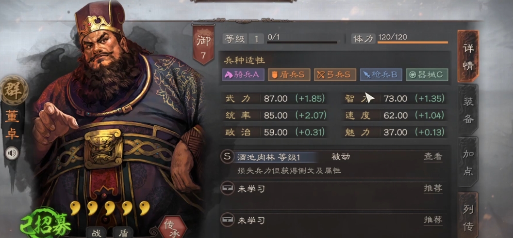三国志战略版s4董卓如何开荒