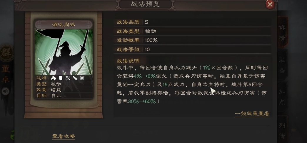三国志战略版s4董卓如何开荒