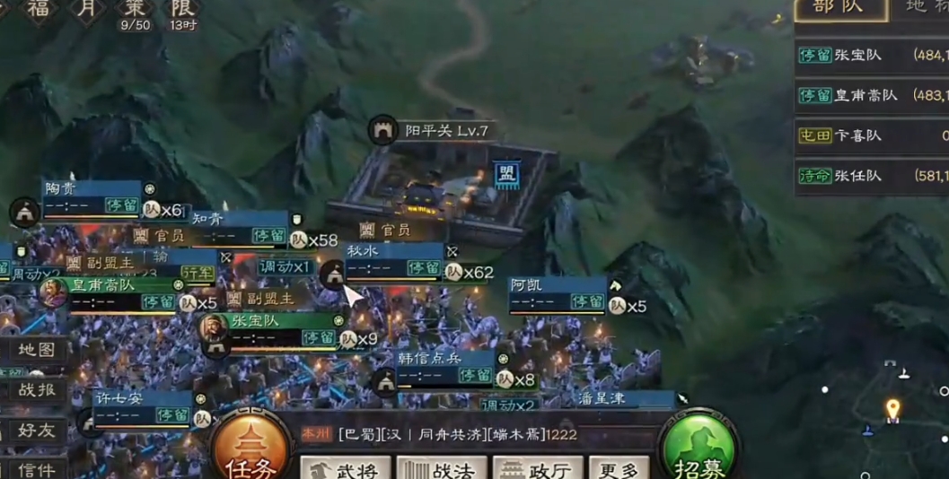 三国志战略版巴蜀如何攻破