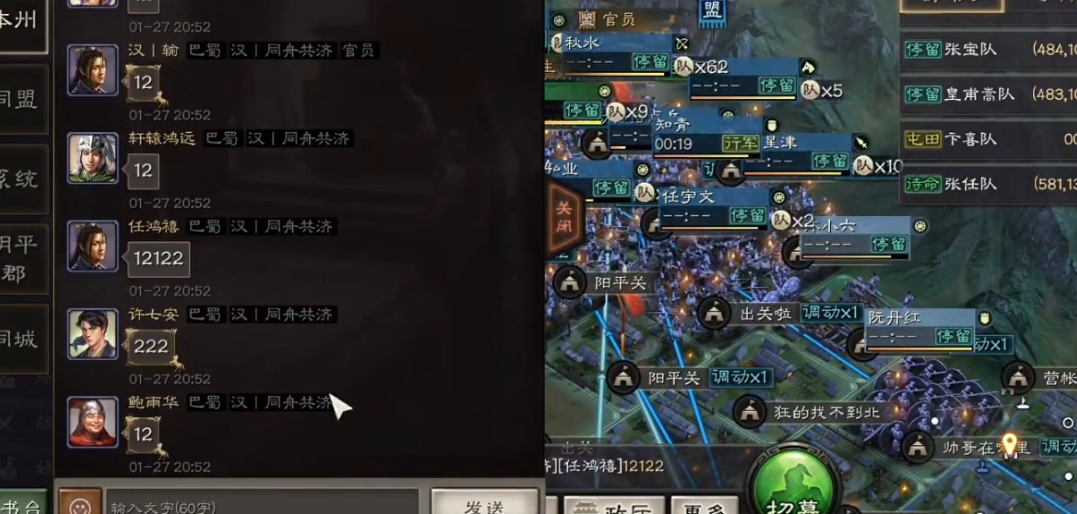 三国志战略版巴蜀如何攻破