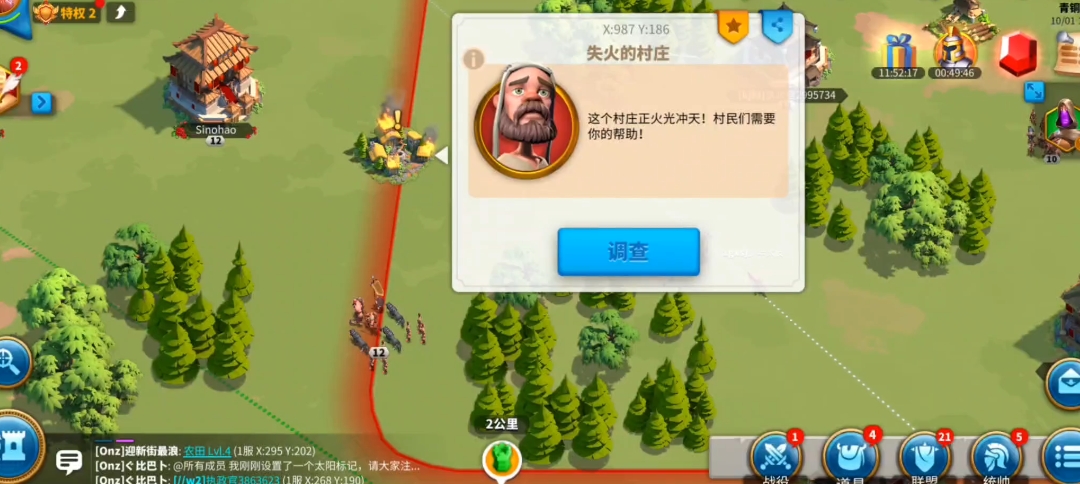 万国觉醒如何前往失火的村庄