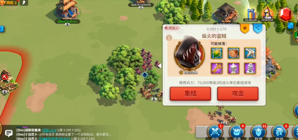 万国觉醒如何前往失火的村庄