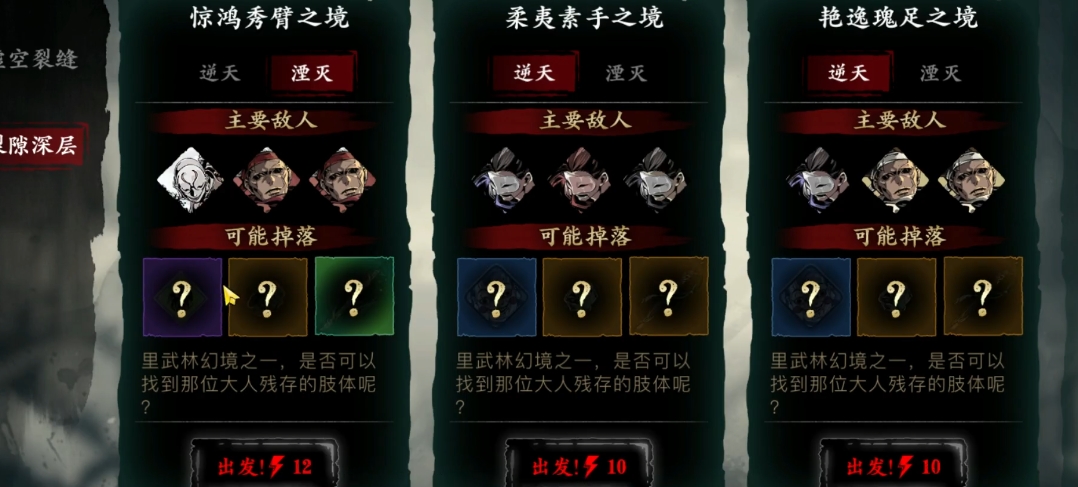 影之刃三40级怎么升级快