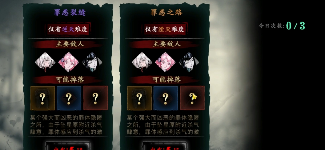 影之刃三40级怎么升级快