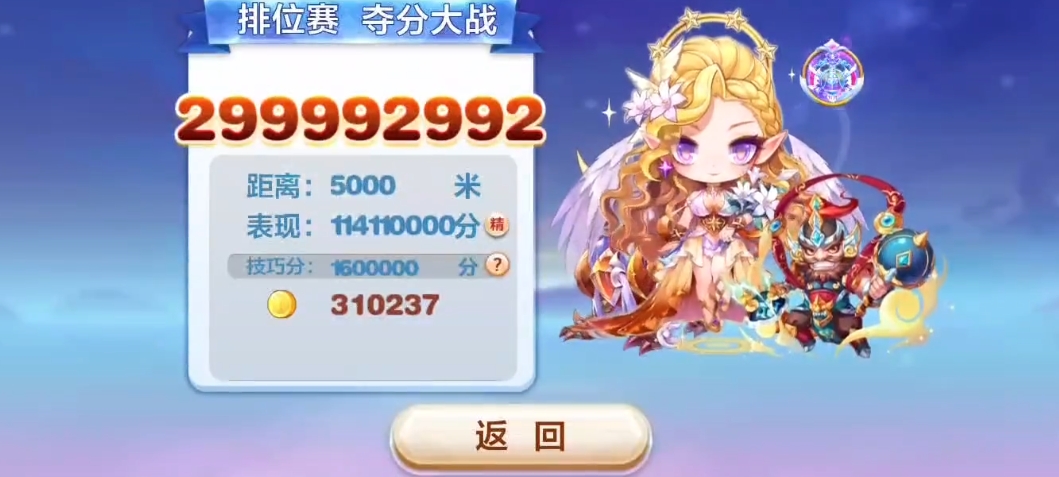 天天酷跑加百列如何稳定跑高分