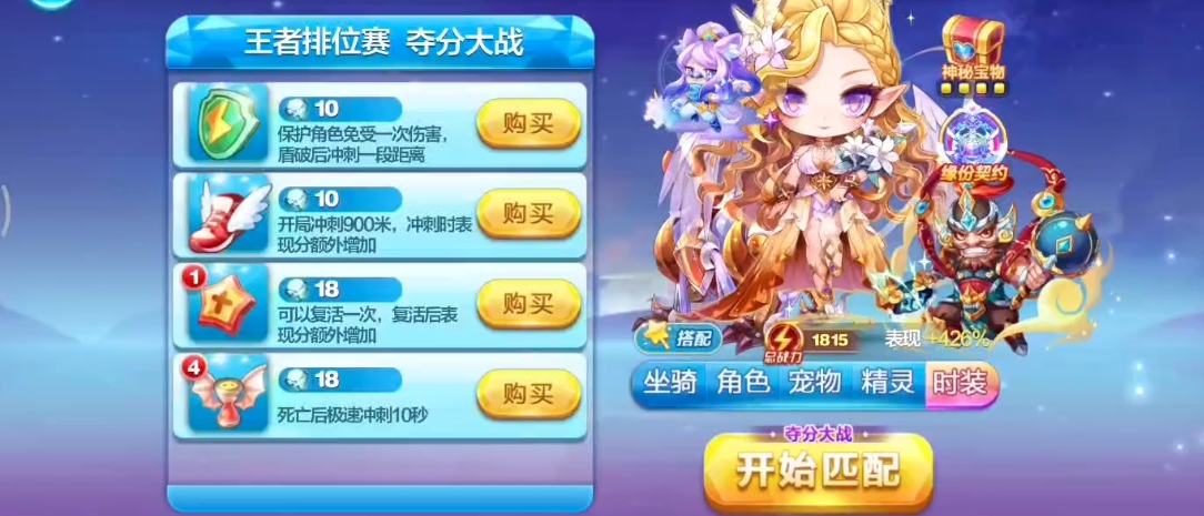 天天酷跑加百列如何稳定跑高分