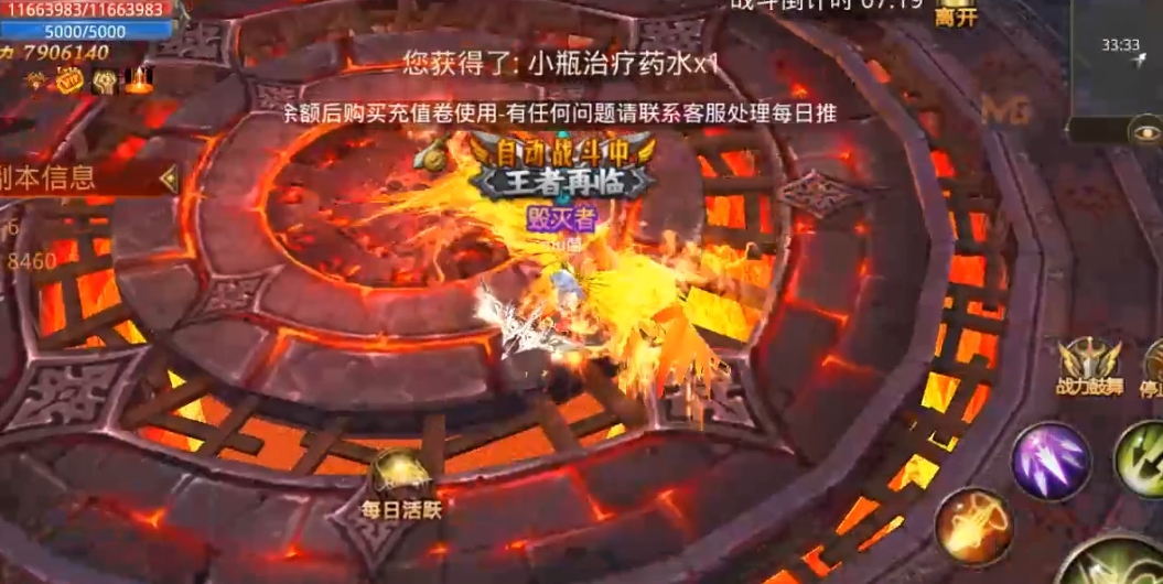 全民奇迹手游古战场怎么进