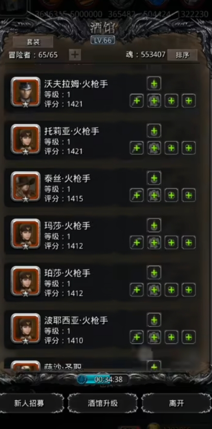 地下城堡2队伍最佳阵容如何转职