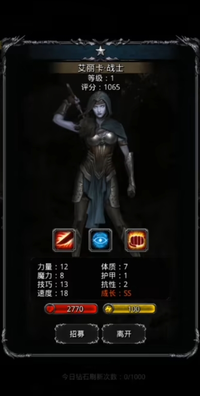 地下城堡2队伍最佳阵容如何转职