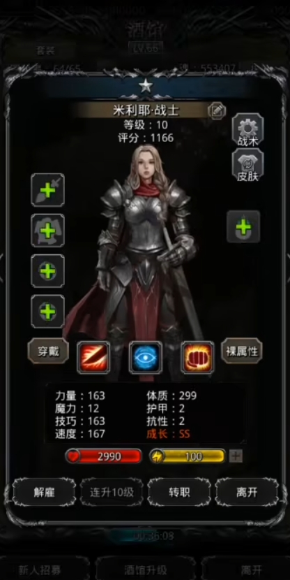 地下城堡2队伍最佳阵容如何转职