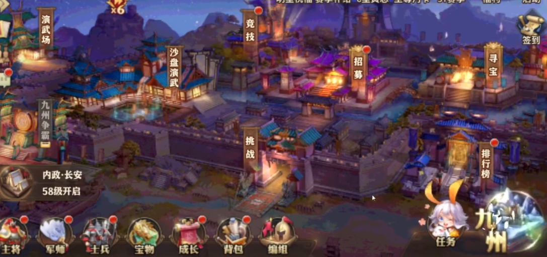 少年三国志零如何开局