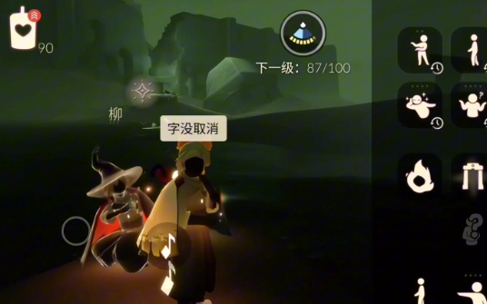 光遇无翼怎么升级 光遇无翼怎么升级