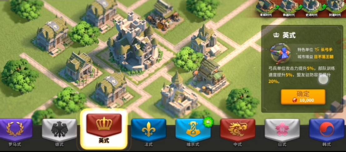 万国觉醒如何换建筑风格