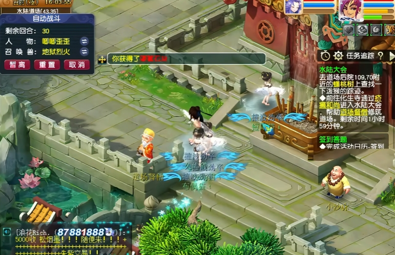 梦幻西游水陆大会怎么提速