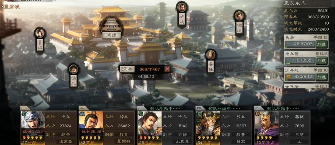 三国志战略版屯田如何开启