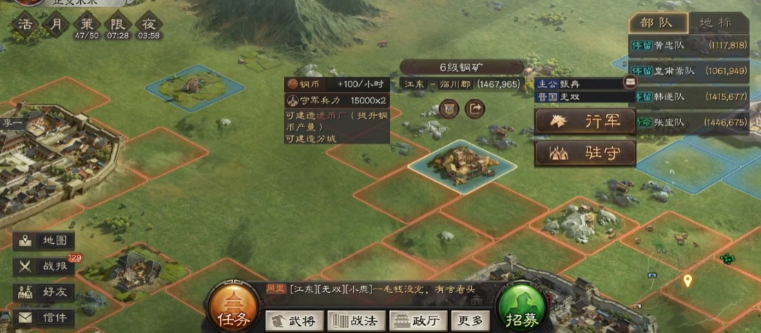 三国志战略版屯田如何开启