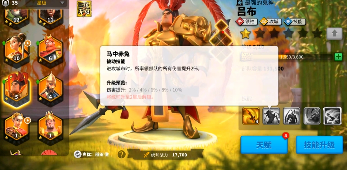 万国觉醒吕布点领袖如何