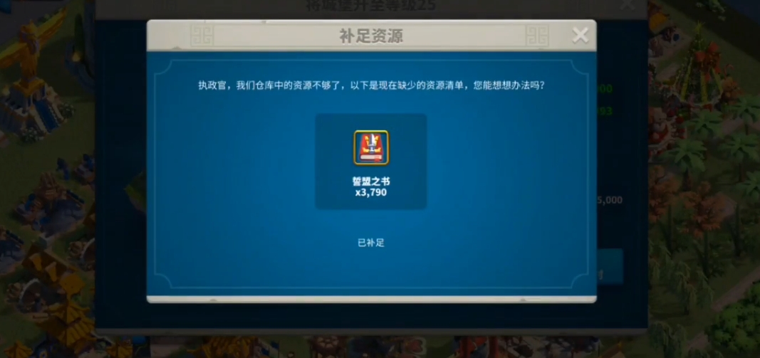 万国觉醒25级城堡如何发展