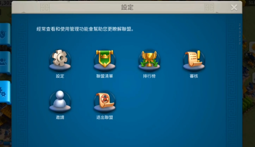 万国觉醒如何与其他联盟结为友盟