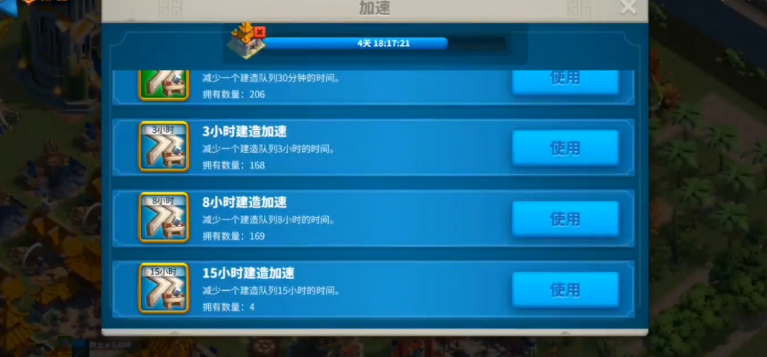 万国觉醒25级城堡如何发展