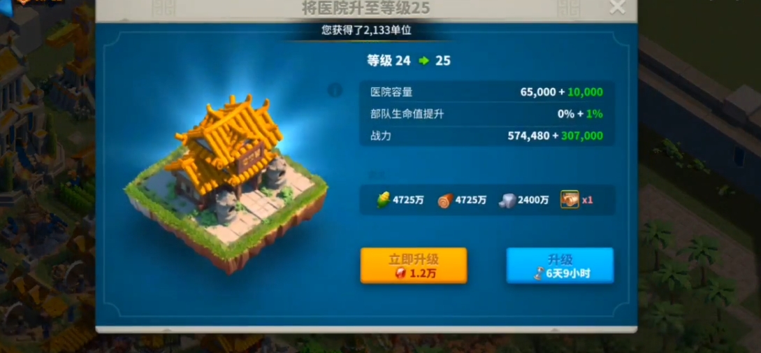 万国觉醒25级城堡如何发展