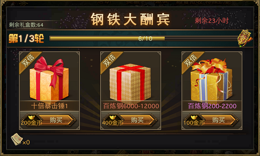 攻城掠地镔铁是什么