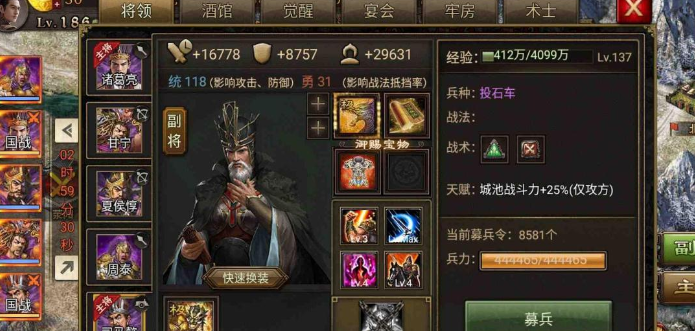 攻城掠地16级副本怎么打