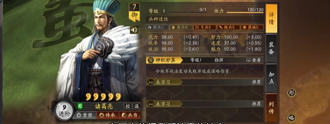 三国志战略版诸葛亮合适什么战法