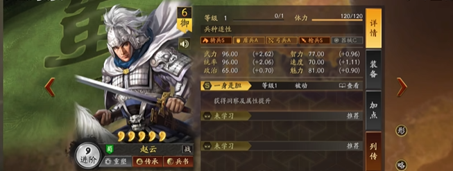 三国志战略版法正赵云配什么兵书