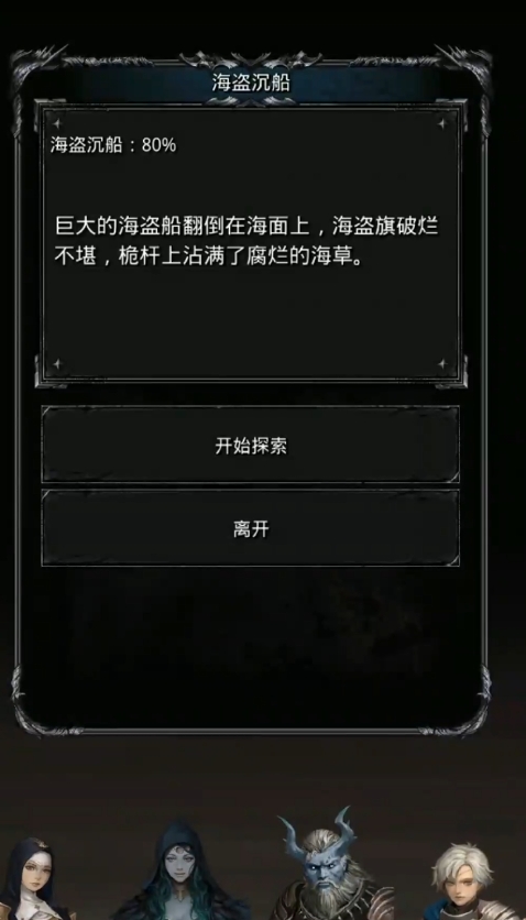 地下城堡2船长怎么硬怼打法