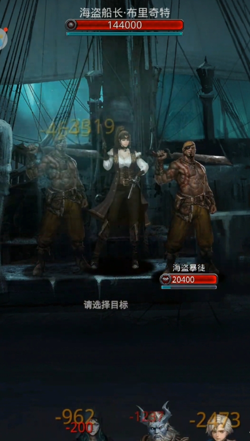 地下城堡2船长怎么硬怼打法