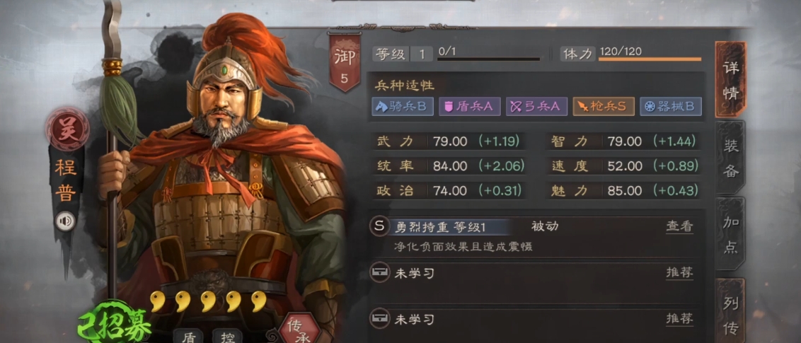 三国志战略版暴敛四方如何搭配