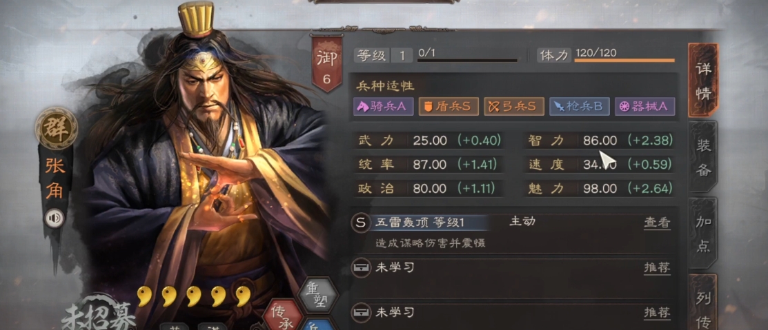 三国志战略版暴敛四方如何搭配