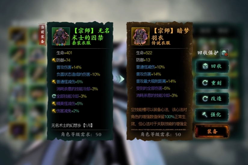 影之刃三宗师锻造怎么解锁