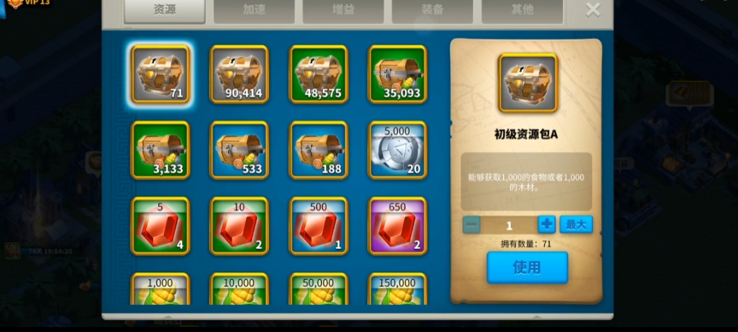 万国觉醒如何提升训兵数量